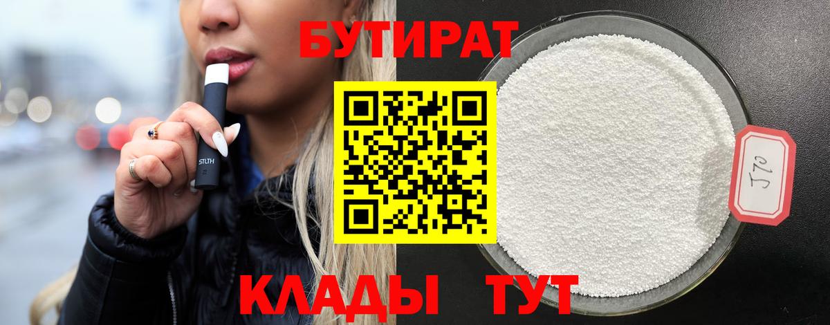 Лобня  БУТИРАТ буратино  Вход с VPN 