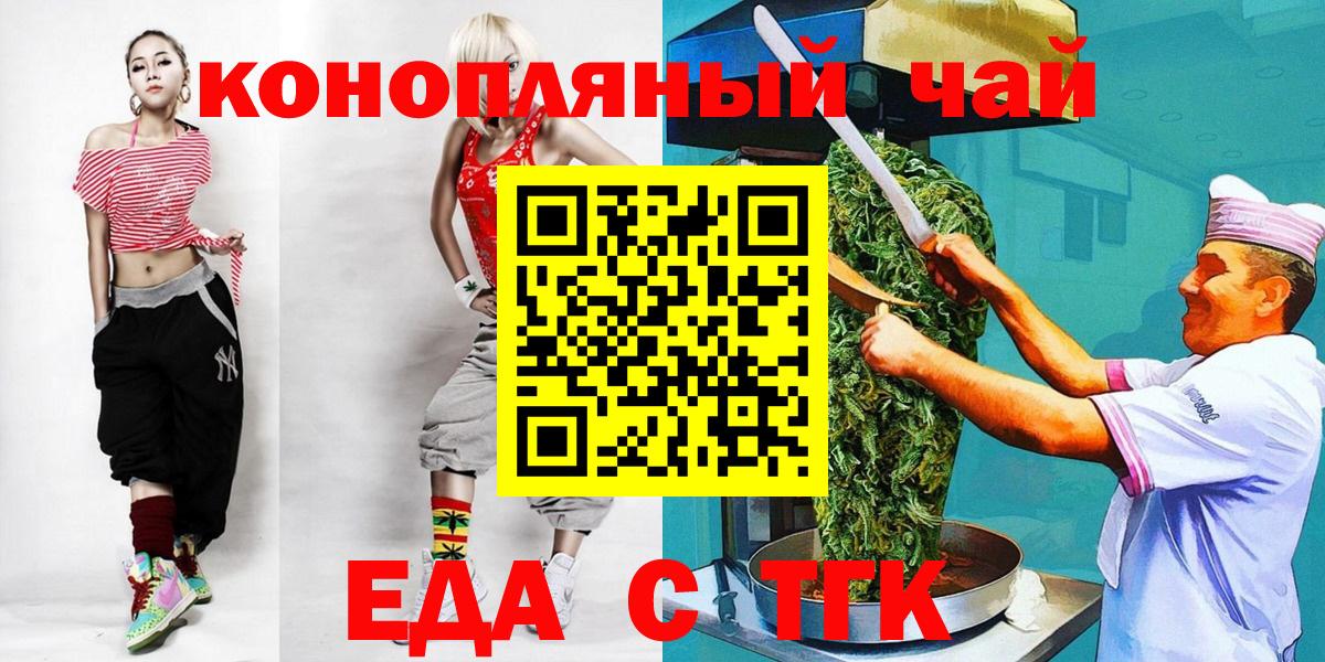 Лобня  Cannafood марихуана  Вход с VPN 