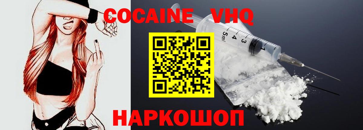 COCAIN Боливия Лобня