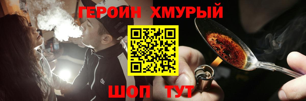 Лобня  Героин белый  Вход с VPN 