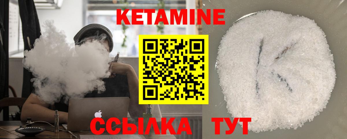 Лобня  КЕТАМИН ketamine  Вход с VPN  КЕТАМИН VHQ 
