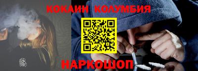 кокаин колумбия Будённовск