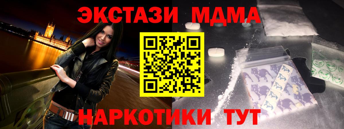 Лобня  МДМА  MDMA VHQ  Вход с VPN  MDMA Molly 