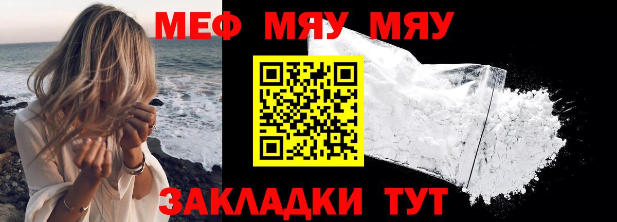 МЯУ-МЯУ mephedrone  Мефедрон  Лобня  Вход с VPN 