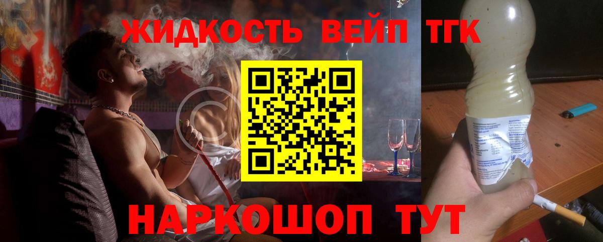 Дистиллят ТГК вейп  ТГК гашишное масло  Вход с VPN  Лобня 