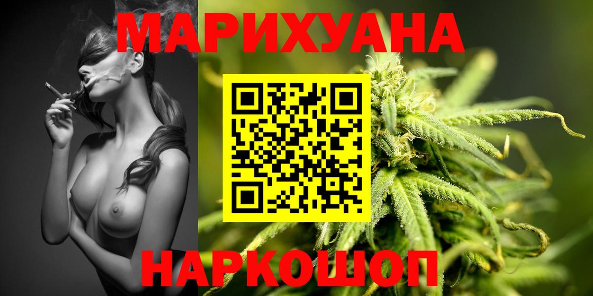 МАРИХУАНА SATIVA & INDICA Лобня